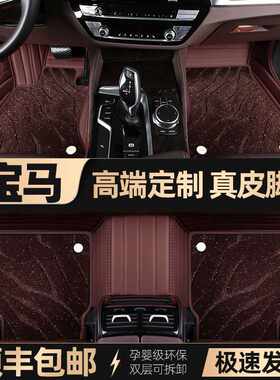 适用于宝马x1x3x4x5汽车5系3系4系7系530li525li320li全包围脚垫