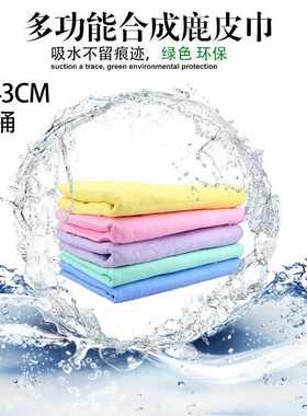 中号A品鹿皮巾鸡皮洗车毛巾擦车巾加厚干发吸水洗车工具带桶33*43