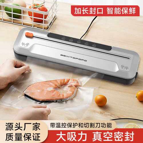 SV268真空封口机塑封干湿密封机小型家用食品保鲜机商用