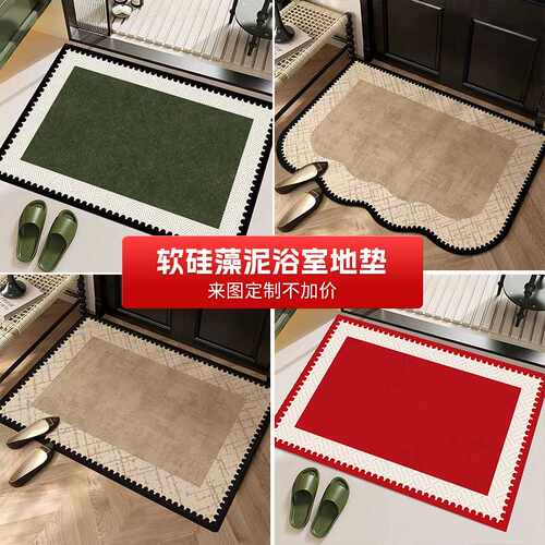 Bath mat包邮软硅藻泥浴室地垫卫生间门口防滑吸水脚垫浴室地毯
