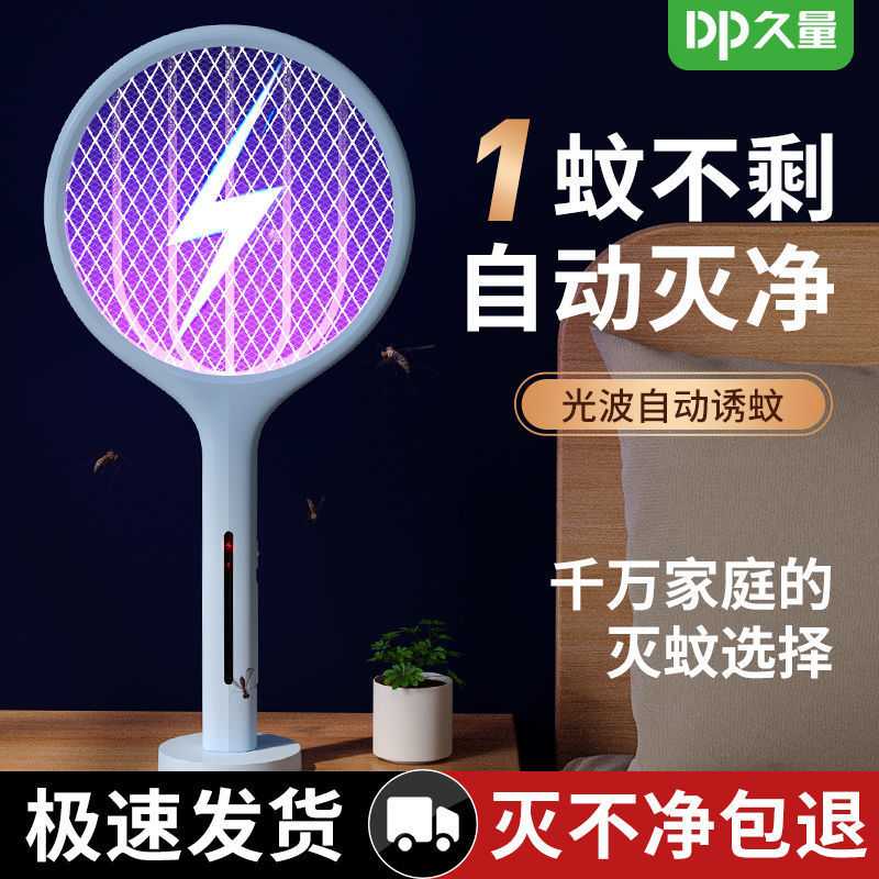 电蚊拍充电式器LED灯家用3000V高压灭蚊三层防护厂