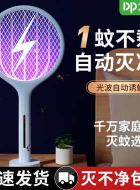 电蚊拍充电式器LED灯家用3000V高压灭蚊三层防护厂