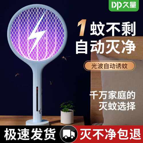 电蚊拍充电式器LED灯家用3000V高压灭蚊三层防护厂