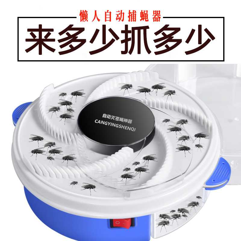 电动消灭吸去餐厅家用捕蝇器驱苍蝇一扫室内光手工