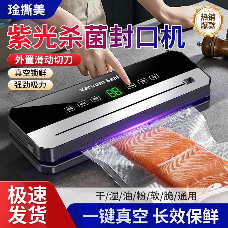 抽真空封口机家用真空保鲜机带切刀小型密封机食品包装塑封机