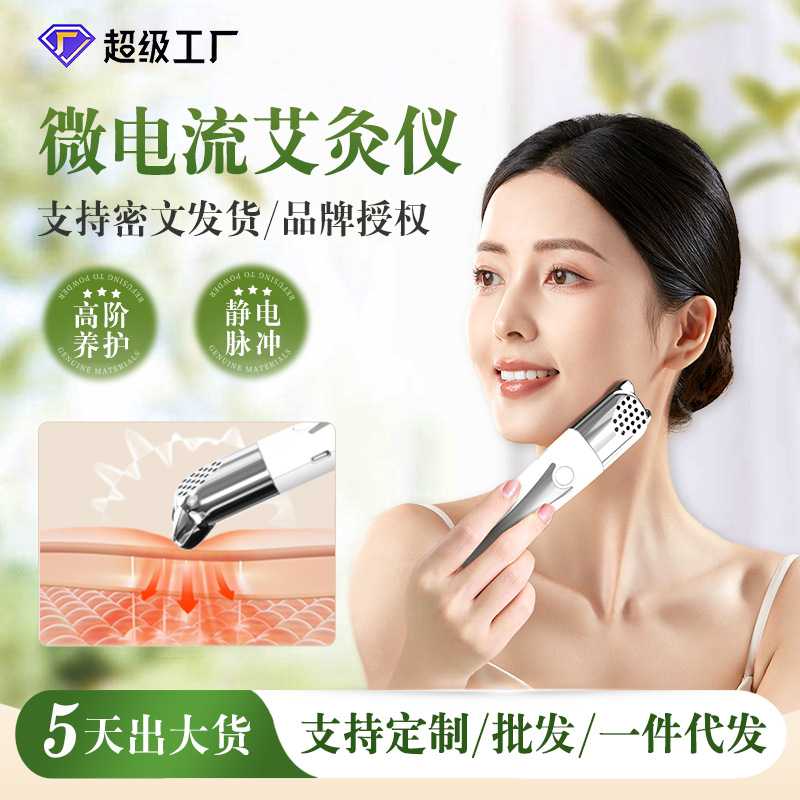 美灸仪电动微电流刮痧按摩仪震动疏通按摩艾灸仪艾灸棒脸部