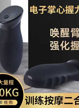 高精度电子握力器中小学生握力测量仪康复训练握力测量仪器