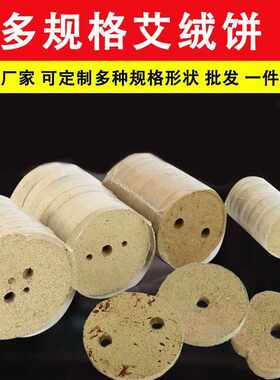 三孔梅花35cm65厘米揉腹仪艾灸器用电子艾灸垫片圆形艾绒饼