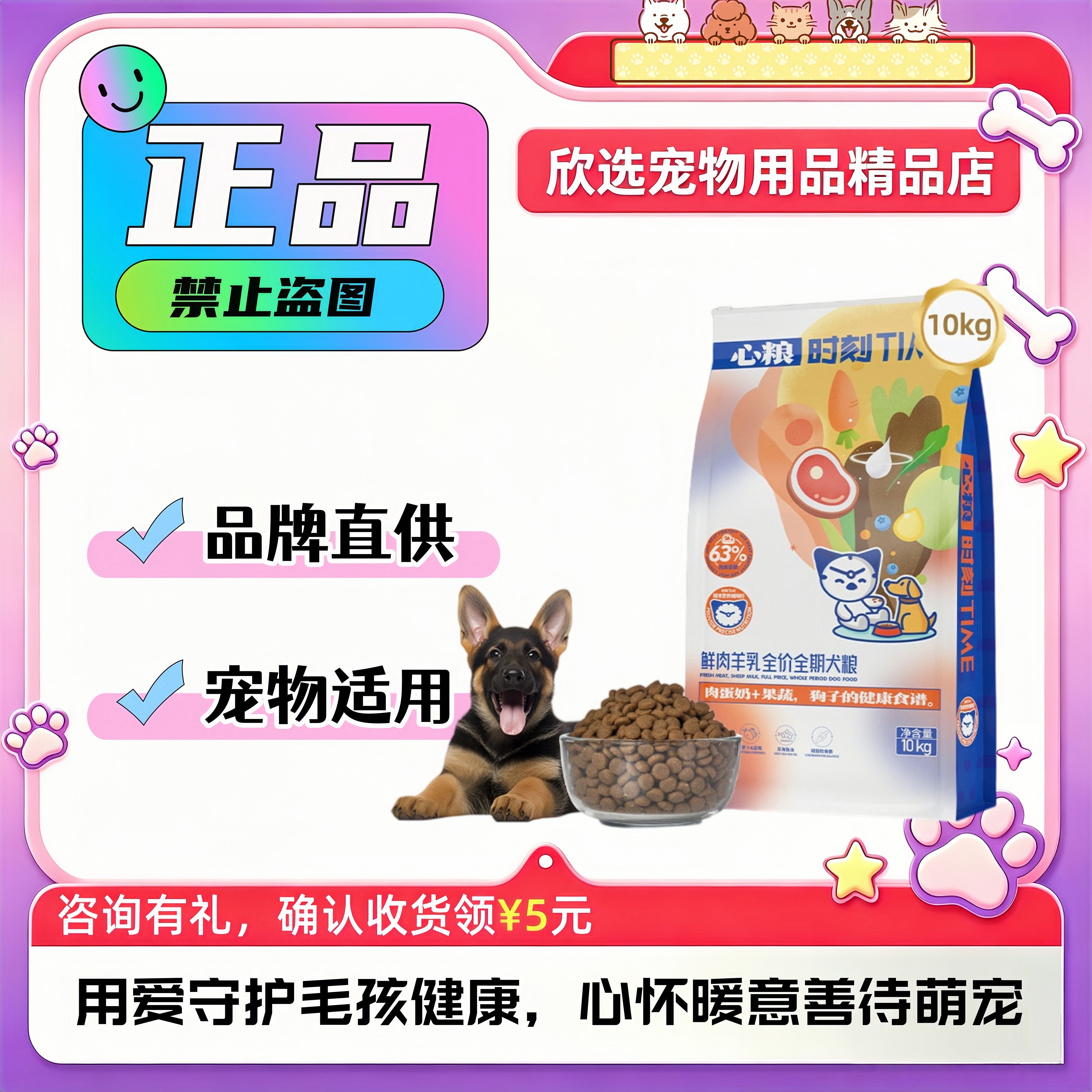 心粮时刻德牧专用狗粮大型犬全价鲜肉羊乳成犬幼犬小狗粮通用犬粮图片