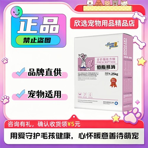 汉优猫低脂易消处方粮猫粮低脂全价通用型猫粮1KG/8KG