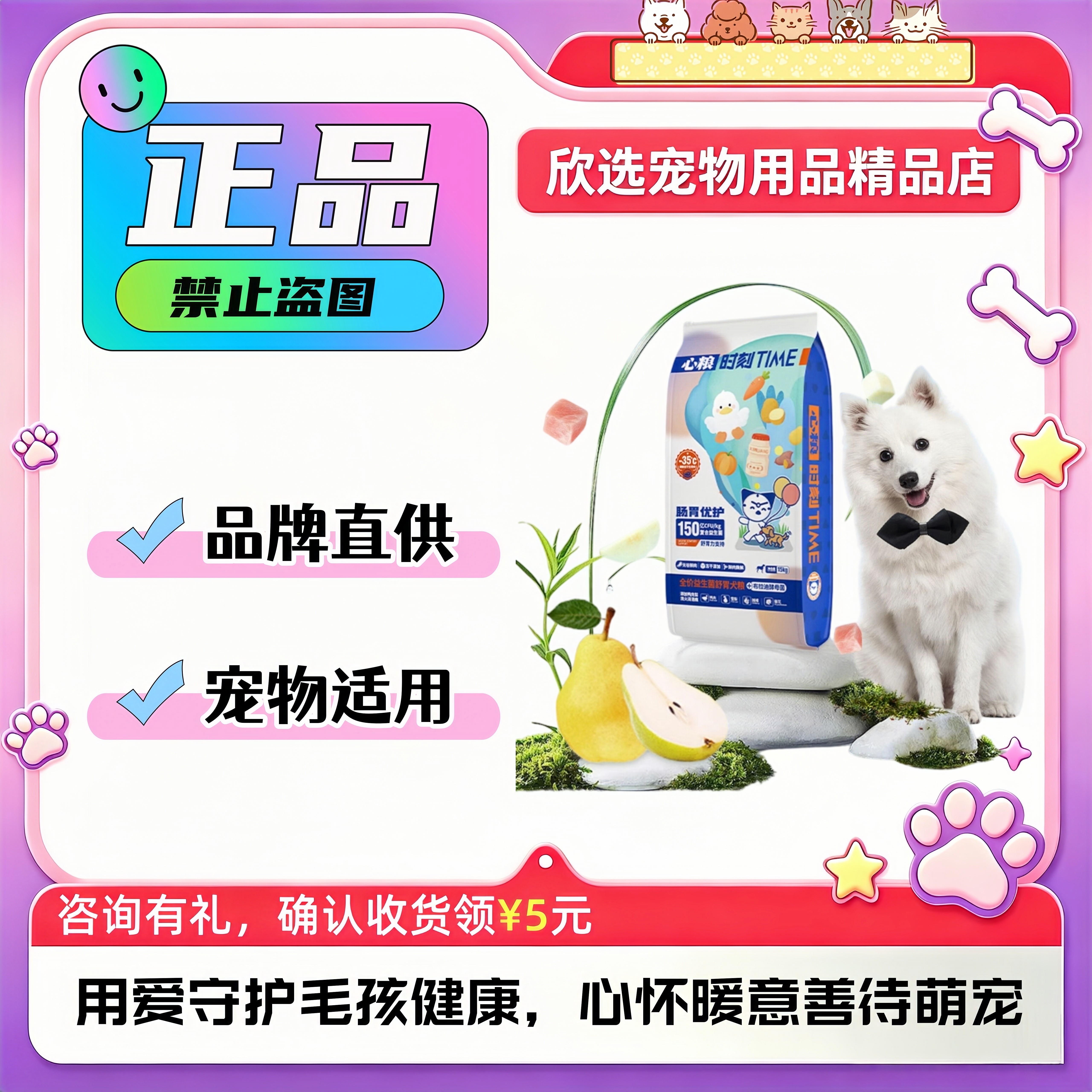 心粮时刻鸭肉梨狗粮清火淡泪痕泰迪比熊幼犬粮小型犬通用犬粮图片