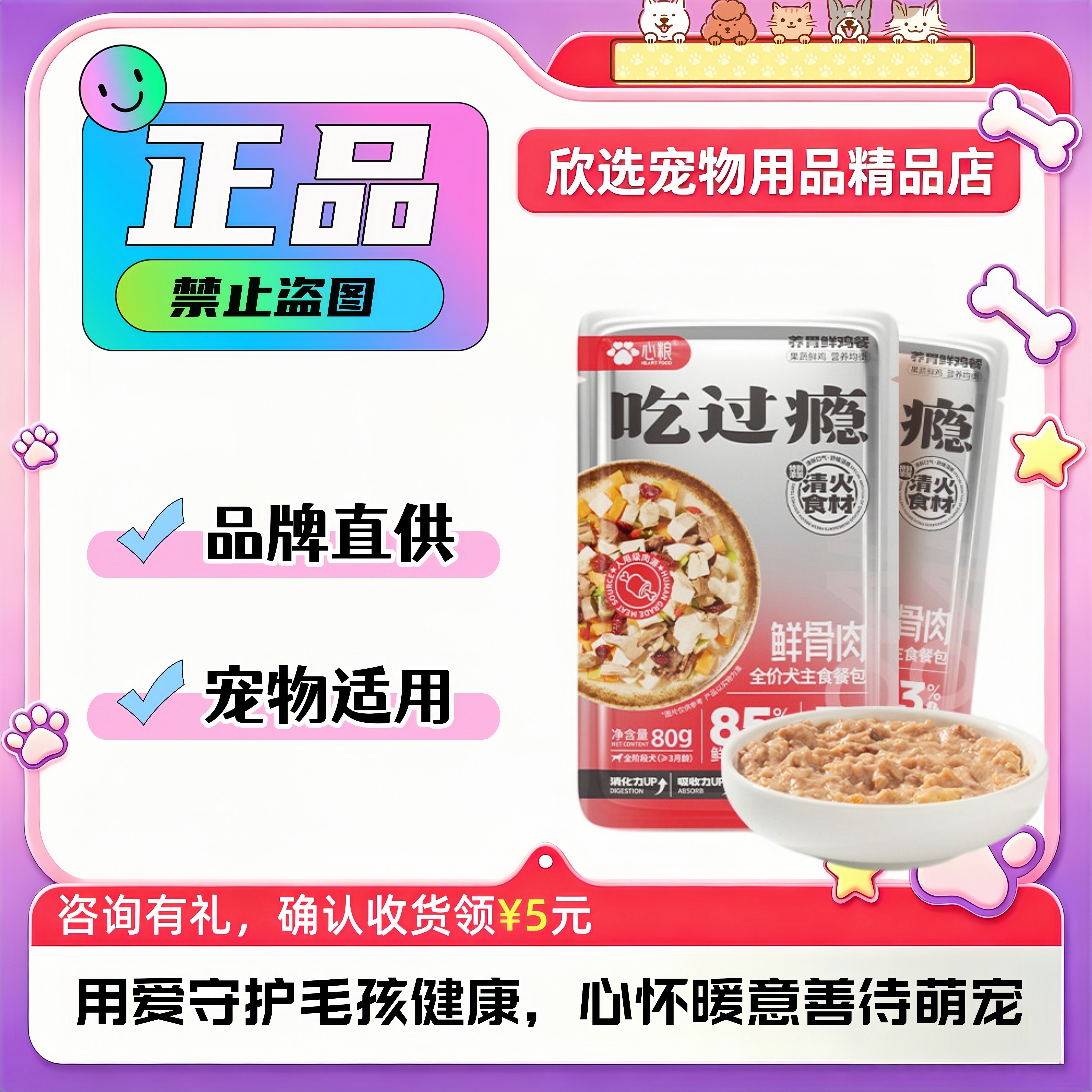 心粮吃过瘾狗湿粮全价主食狗狗主食罐头零食营养鲜食狗饭宠物湿粮图片