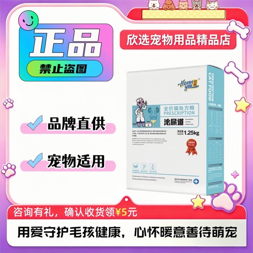 汉优爱迪森泌尿道zp泌尿处方粮全价猫粮全阶段通用猫主粮1KG/