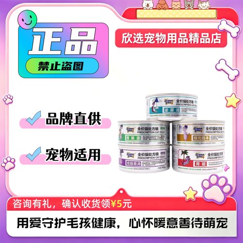 汉优猫处方猫罐头泌尿道胃肠道肝脏低脂易消全阶段处方165g