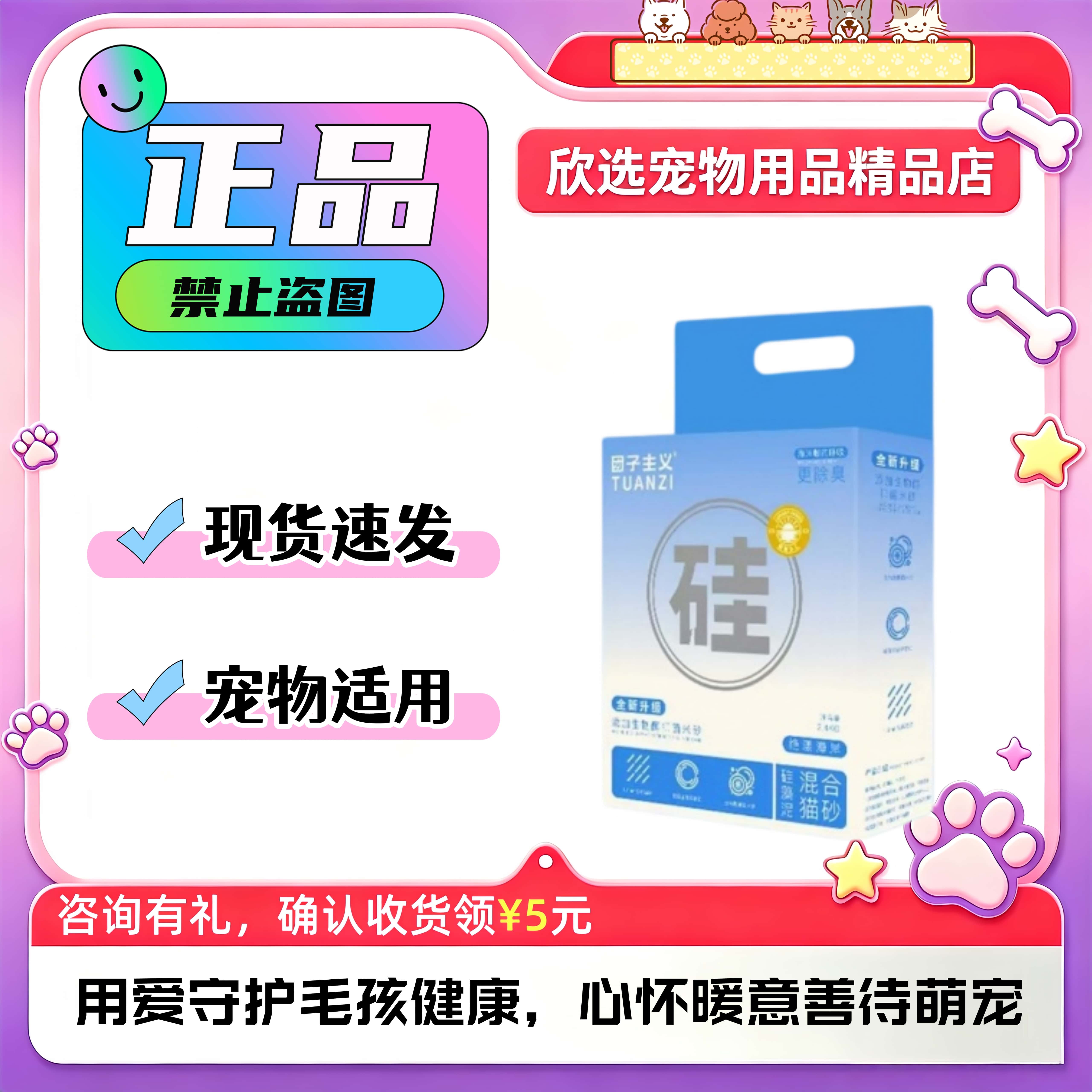 团子主义硅藻泥豆腐混合猫砂2.4kg硅藻泥豆腐混合猫砂