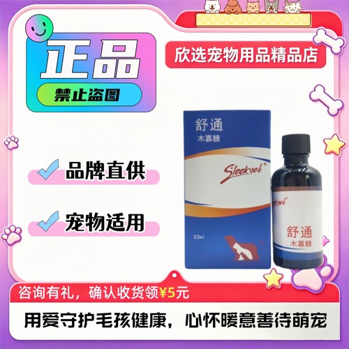 绝魅宠物软骨素狗狗专用保护关节钙片健骨补钙犬用老年犬边牧比熊