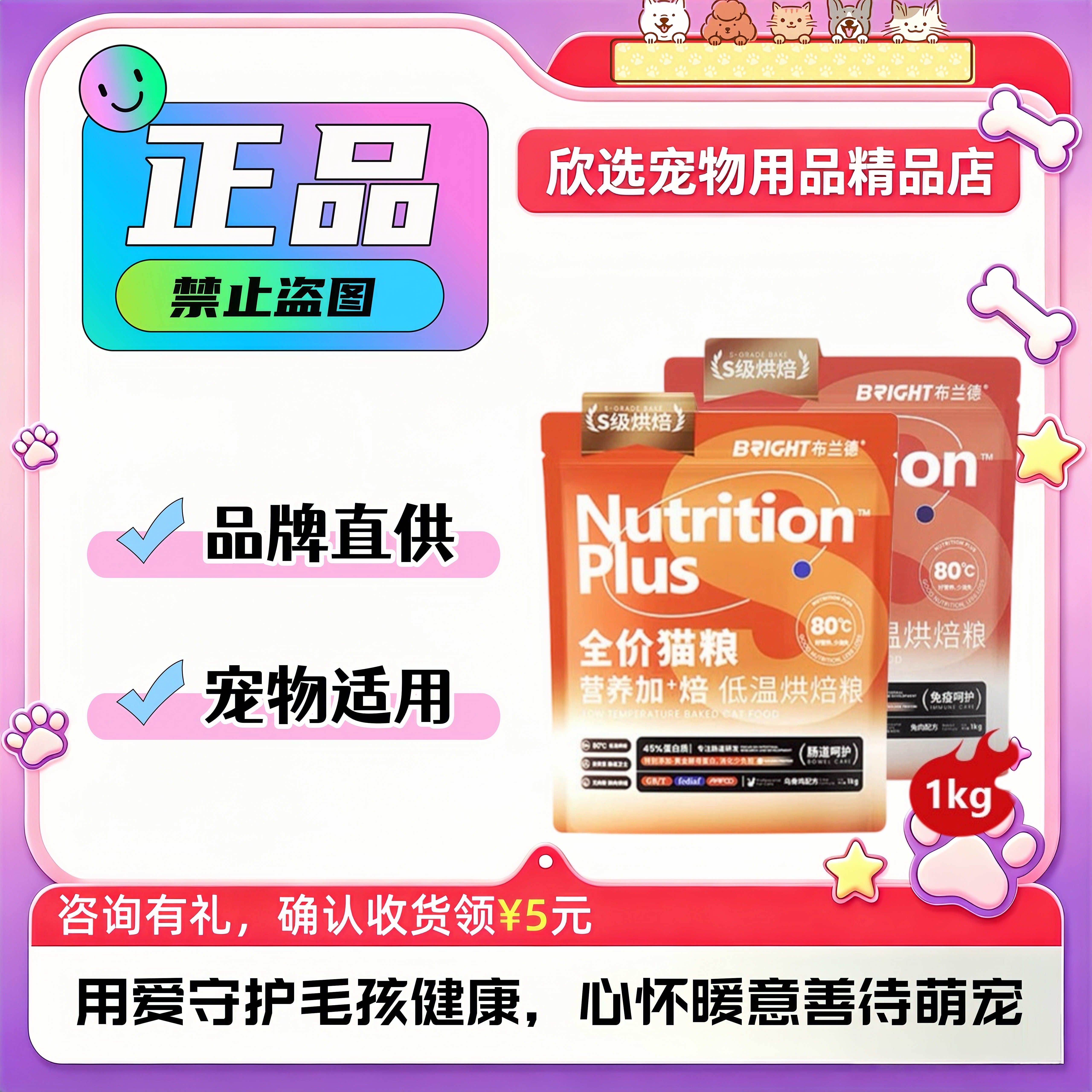 布兰德5S全价低温烘焙猫粮鲜肉乌骨鸡无谷全阶段粮鱼油美毛姜黄素图片