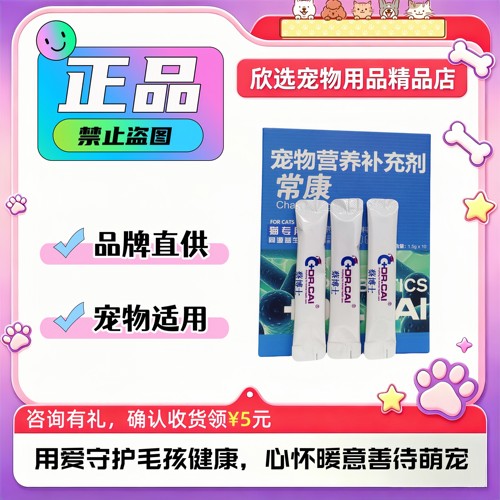 蔡博士常康宠物猫咪益生菌10袋/盒