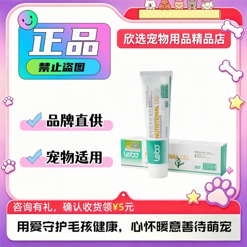 乐宝宠物草本温和滋补营养膏猫咪狗狗犬猫通用毛发营养补充剂骨骼