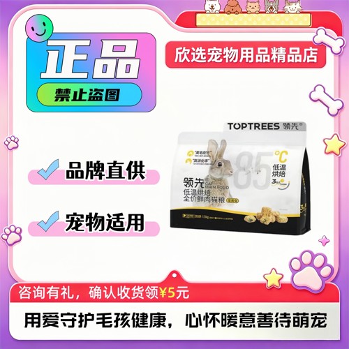 【乐宠】领先烘焙猫粮蛋黄兔肉成幼猫羊奶鸡肉宠物营养增肥高蛋白