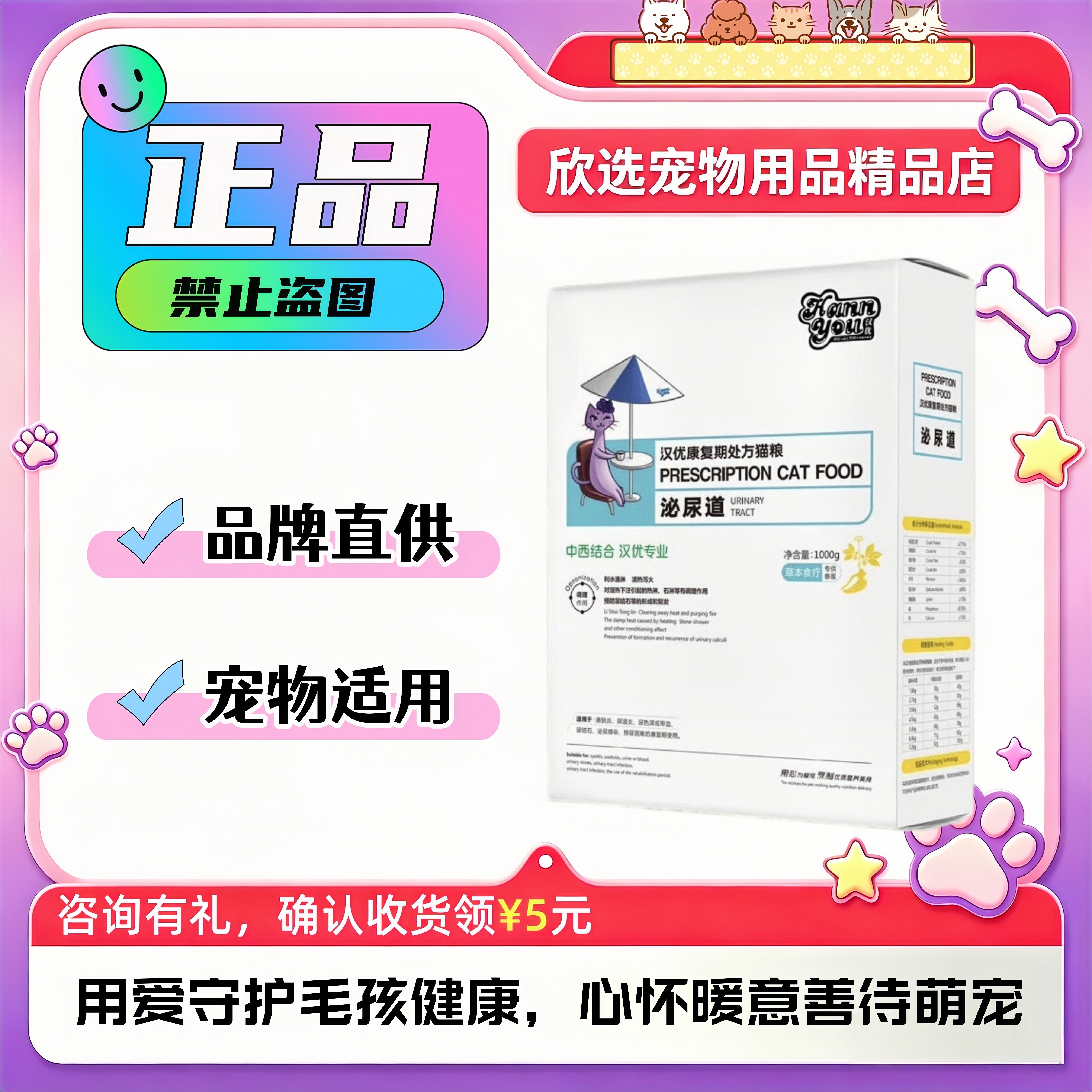 汉优爱迪森泌尿道zp泌尿处方粮全价猫粮全阶段通用猫主粮1KG/图片