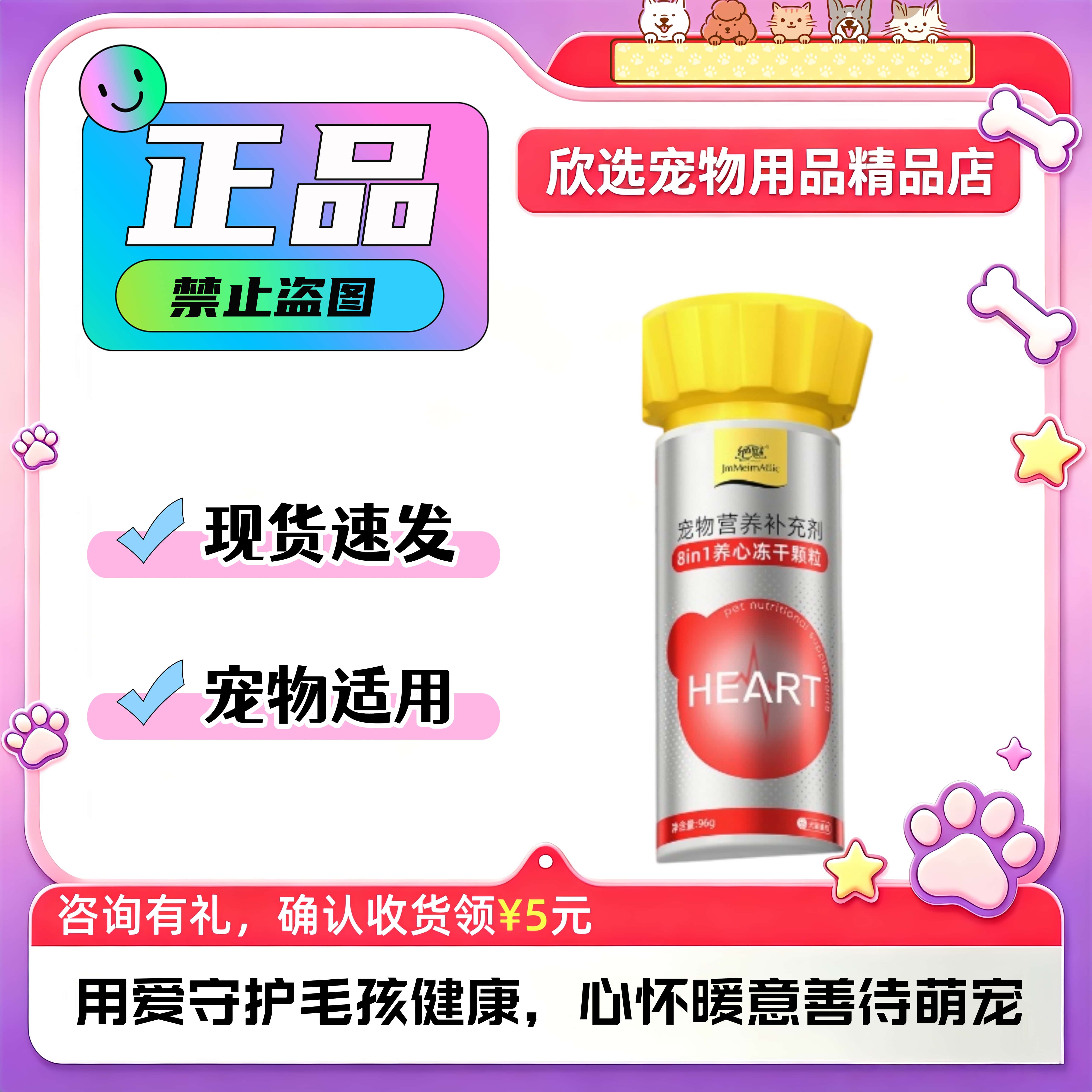绝魅辅酶q10猫咪狗狗宠物护心鱼油养心冻干颗粒宠物营养补充剂图片