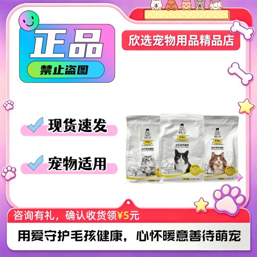 诚实一口P40成猫全期全价猫粮经典鸡鱼1.5KG高鲜大鹅鸽肉PLUS