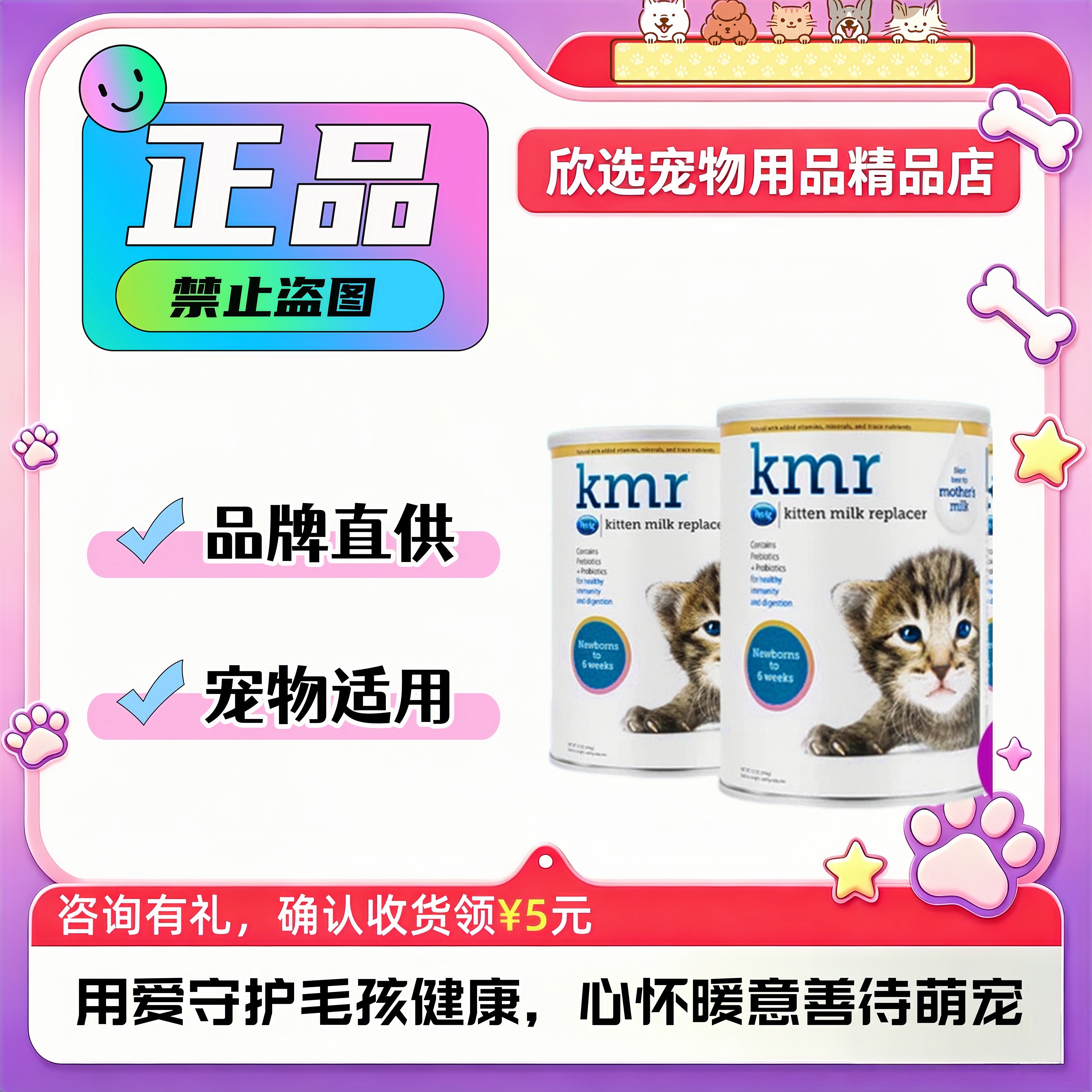 美国进口KMR猫奶粉PetAg品牌幼猫专用营养奶粉 增强免疫调理肠胃图片