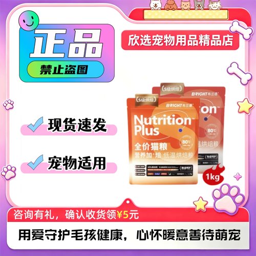 布兰德5S全价低温烘焙猫粮鲜肉乌骨鸡无谷全阶段粮鱼油美毛姜黄素