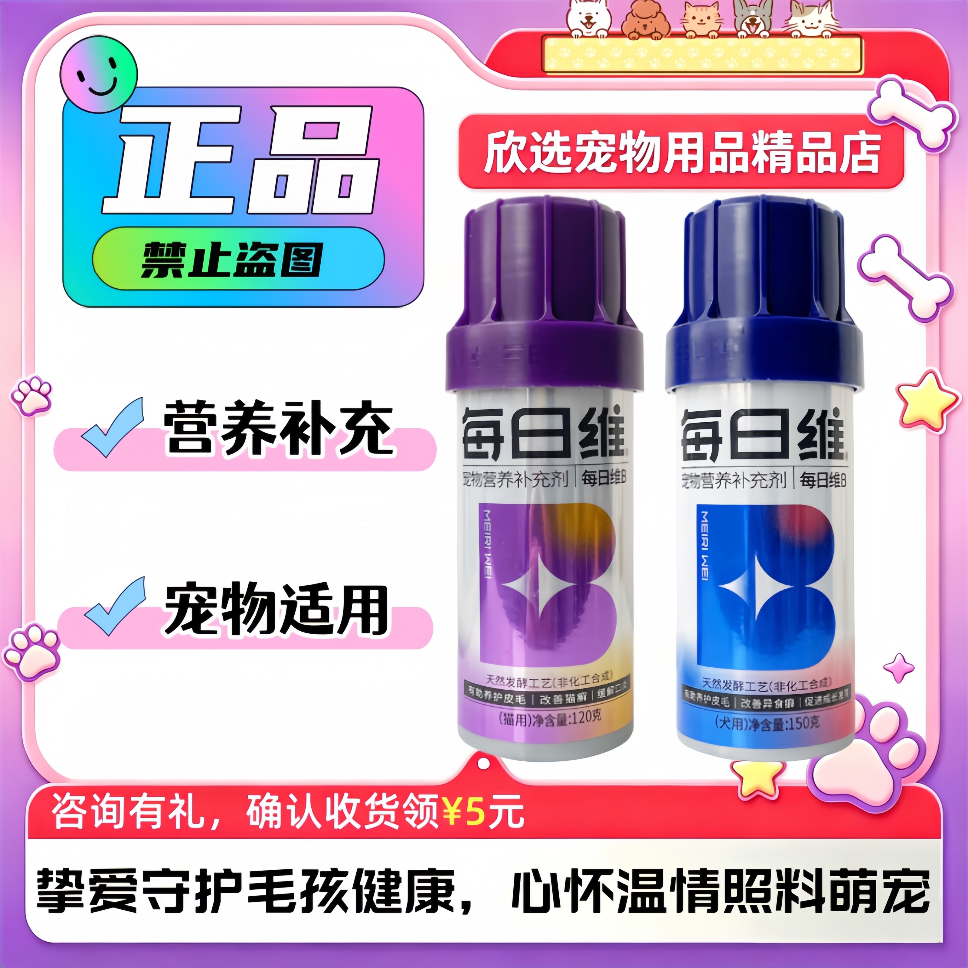 MAG猫咪天然维生素b猫用猫藓复合维生素b片猫犬维生素b营养补充剂图片
