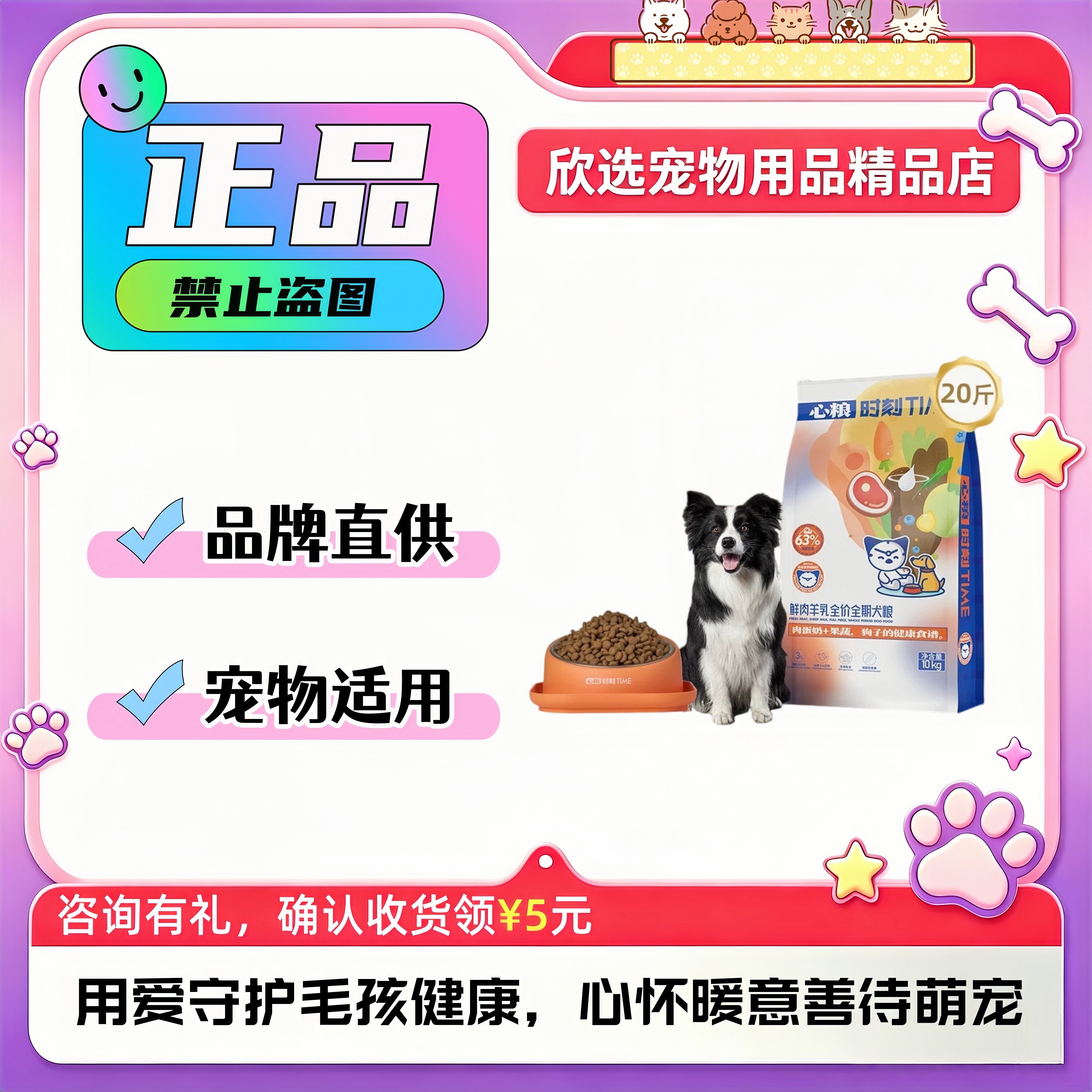 心粮时刻边牧专用狗粮成犬幼犬大型犬鲜肉无谷全价通用型宠物犬粮图片