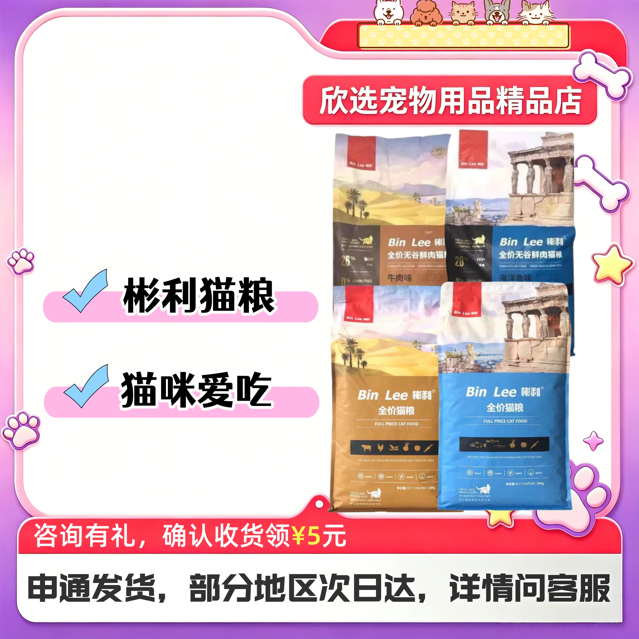 彬利猫粮10kg全价牛肉无谷牛肉全价鱼肉无谷鱼肉大粒猫粮