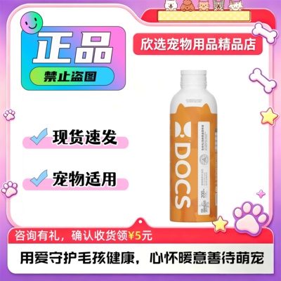 DOCS多可仕生命元营养液猫狗补充营养维生素猫狗通用200ml