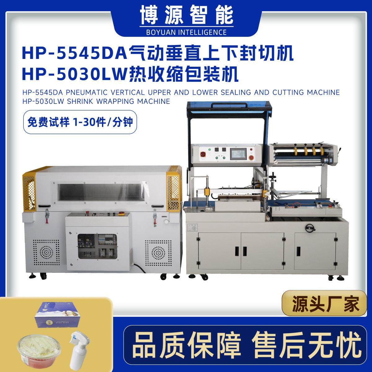 玩具盒美容仪盒膜包机工具盒塑封机化妆品瓶垂直封切热收缩包装机