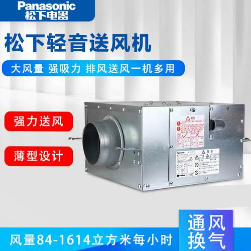 松下管道风机隐藏6寸8寸卫生间换气抽风机强力低噪新风机系统送风