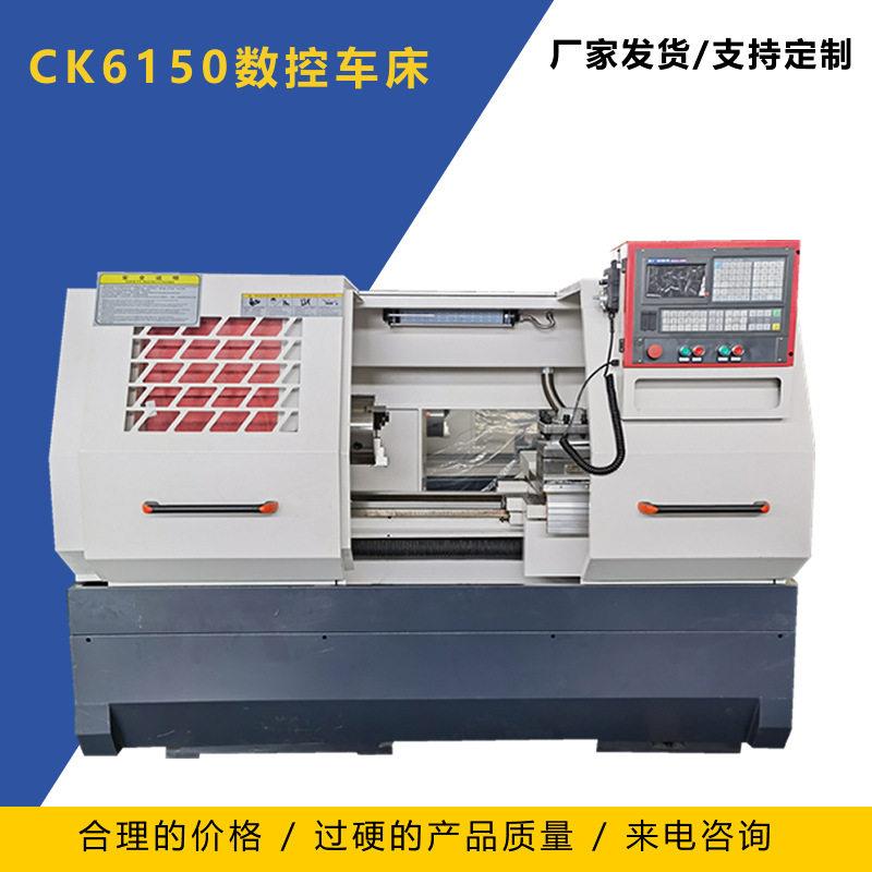 厂家现货CK6150数控车床四工位刀架落地式安装金属切削稳定性好