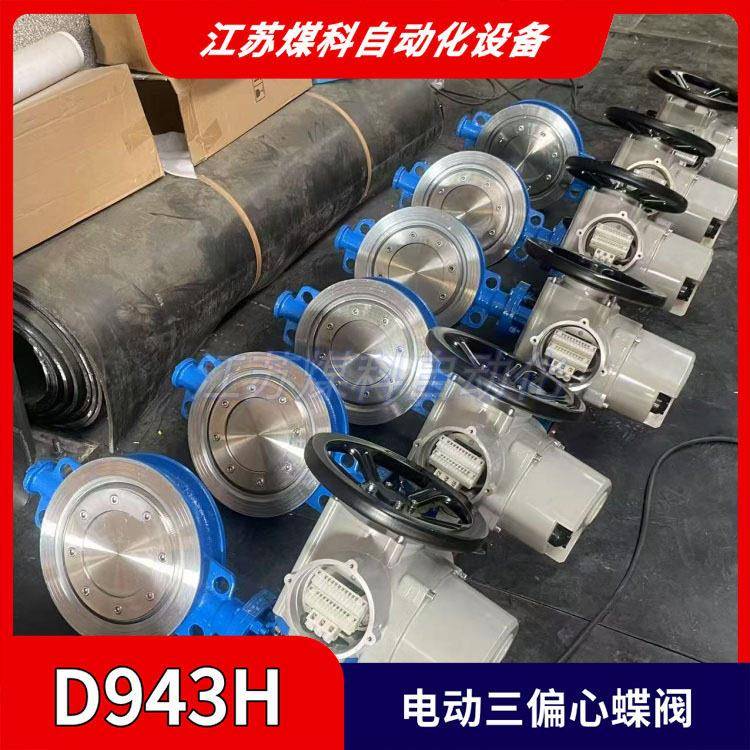防爆金属硬密封D973H-10C/DN500电动对夹硬密封蝶阀