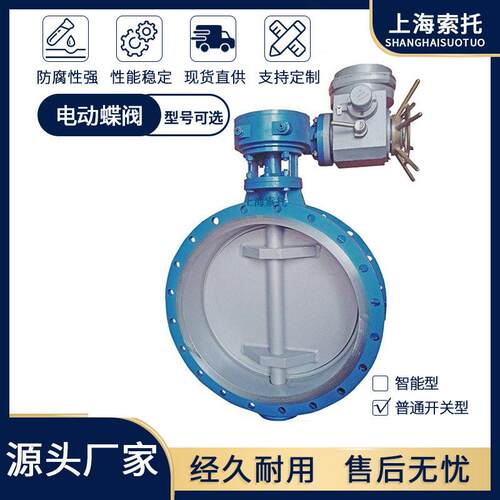 防爆型电动不锈钢蝶阀硬密封电动法兰蝶阀D941Y-16P-DN200蝶阀
