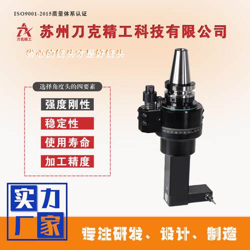 DK90-BT40-Z5L工装夹具铣头CNC角度头90度非标侧铣头