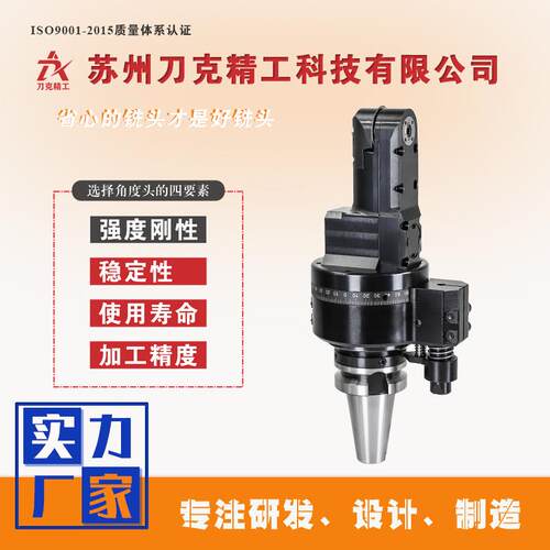 DK90-BT40-D60锯片工装夹具CNC铣头CNC角度头90度锯片侧铣头