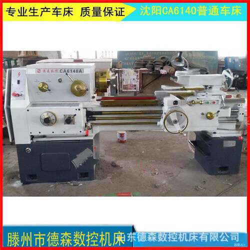 现货销售C6140车床沈阳款精密型CA6140车床生产厂家品质保证