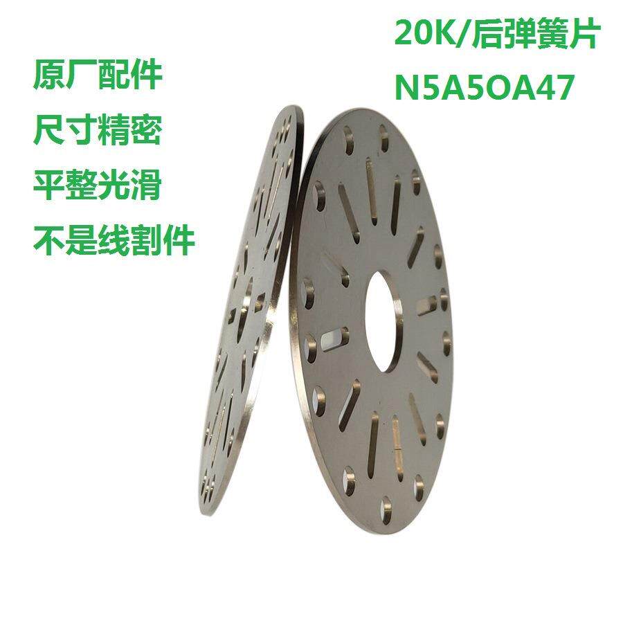 必能信L20超声波金属焊接机20K前弹簧片N5A5OA46支承片