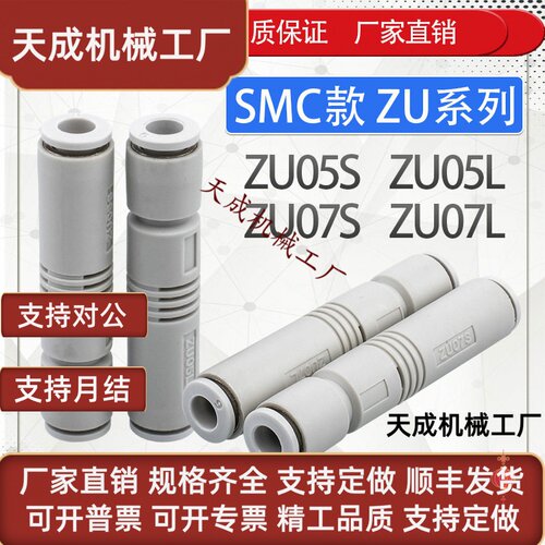 SMC吸盘专用直通型真空发生器ZU05S/ZU07S/ZU05L/ZU07L负压发生器