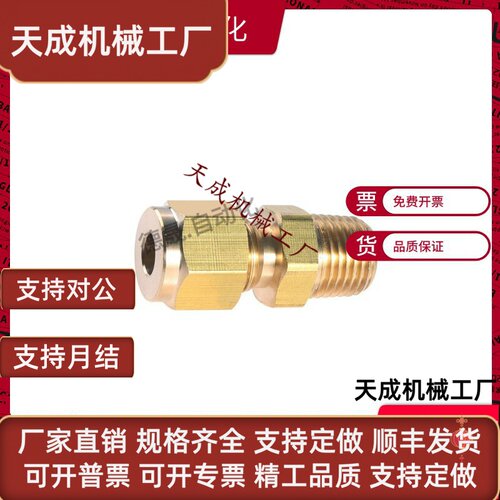 铜管 三通接头 DKPLT/DKUPT DKLPT/DKPT3 4 5 6 8 10-1 2替米斯米