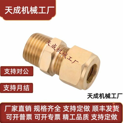DKPLT/DKUPT DKLPT DKPT3 4 5 6 8 10 12 16-1 2 3 4替铜管接头