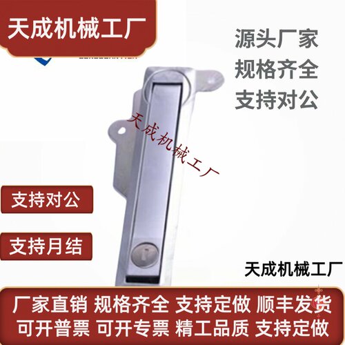 MS736电柜门锁 同生久尺寸摇把锁MS710