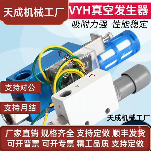 负压高CV真空产生器CV-10/15HS25-R压力型控制讯号开关可调ZV阀