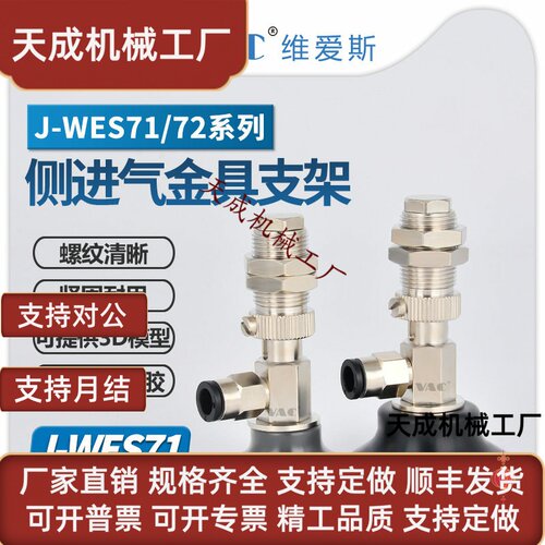 深凹型真空吸盘J-WES71-D30/D20/D10系列侧进气71/WES72-D20/D50
