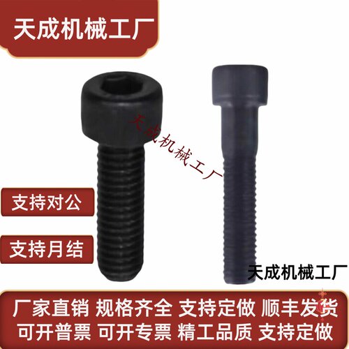 TAC01 04 06-M2 2.5 2.6~24-L3 4 5 6 8 10~350内六角圆柱头螺钉
