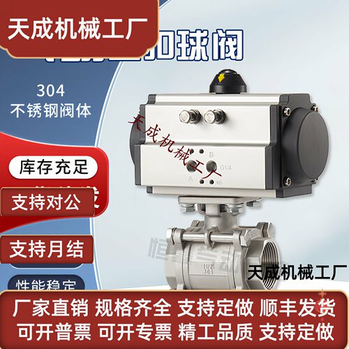 不锈钢三片式Q611F-16P气动丝扣球阀DN15-DN80耐高温内螺纹直通阀